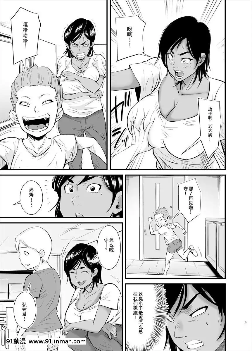 [十又個人漢化][のびしろ]ママは実は…[精靈幻想記 h漫]