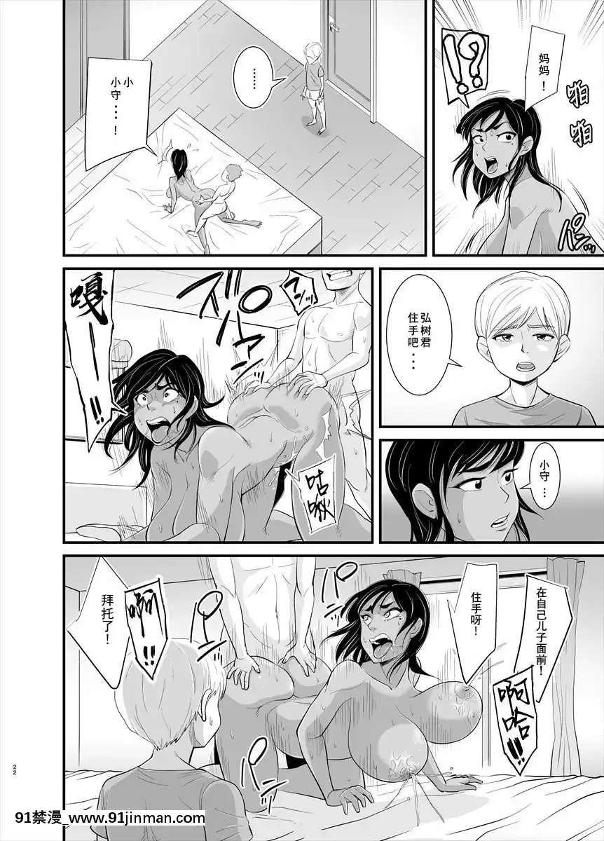 [十又個人漢化][のびしろ]ママは実は…[精靈幻想記 h漫]