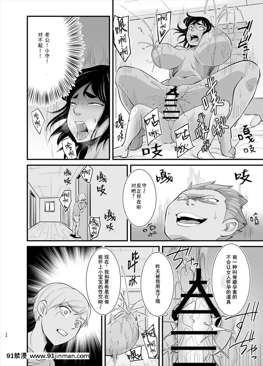 [十又個人漢化][のびしろ]ママは実は…[精靈幻想記 h漫]