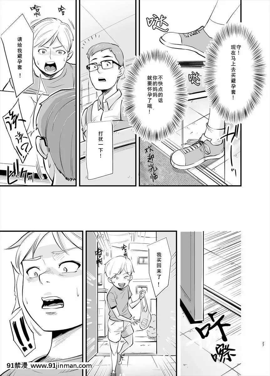 [十又個人漢化][のびしろ]ママは実は…[精靈幻想記 h漫]