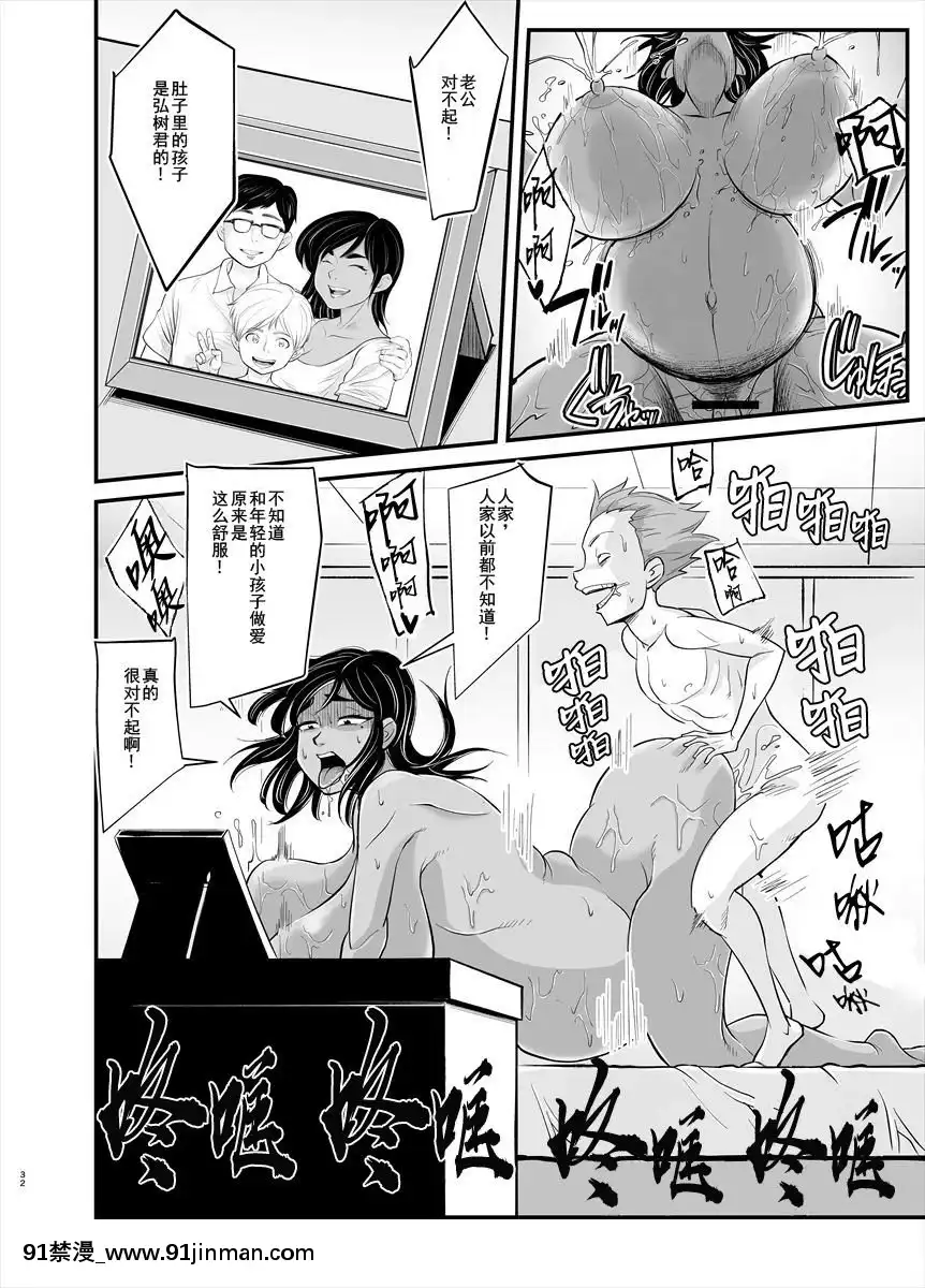 [十又個人漢化][のびしろ]ママは実は…[精靈幻想記 h漫]