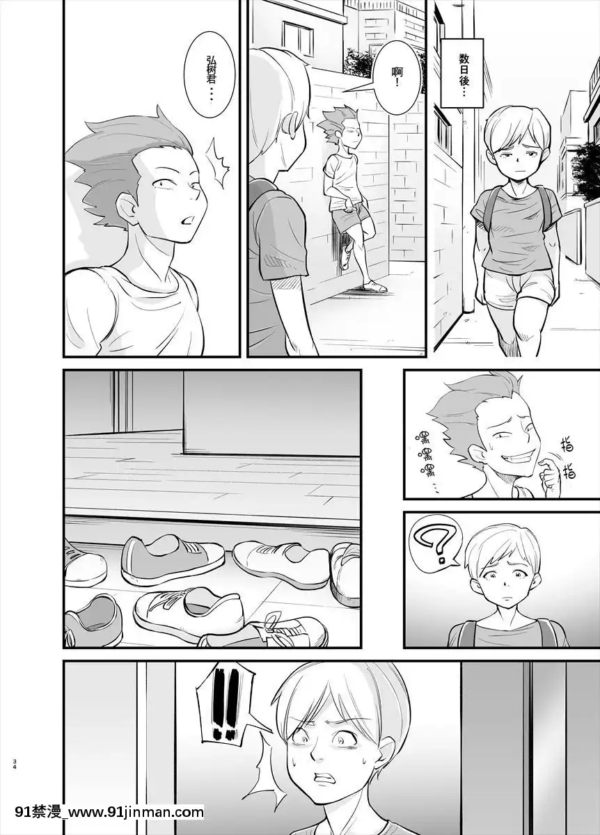 [十又個人漢化][のびしろ]ママは実は…[精靈幻想記 h漫]