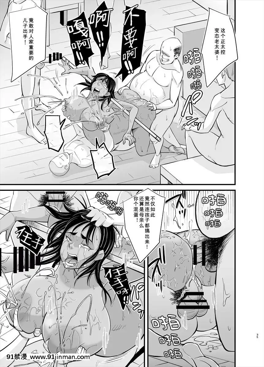 [十又個人漢化][のびしろ]ママは実は…[精靈幻想記 h漫]