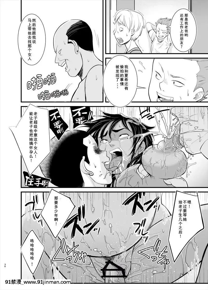 [十又個人漢化][のびしろ]ママは実は…[精靈幻想記 h漫]