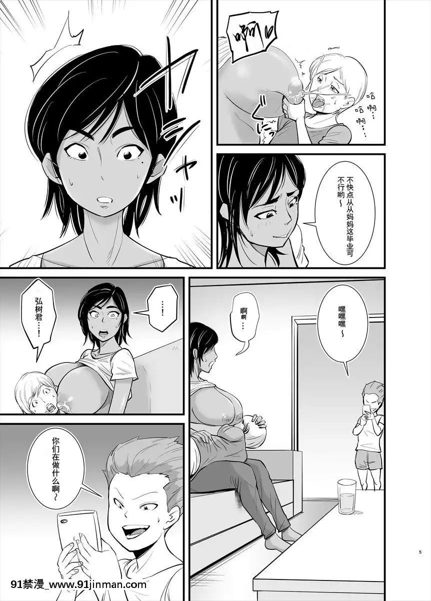 [十又個人漢化][のびしろ]ママは実は…[精靈幻想記 h漫]