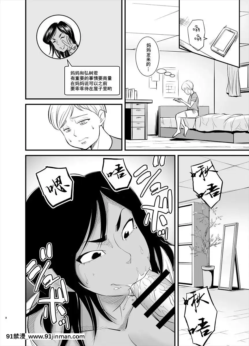[十又個人漢化][のびしろ]ママは実は…[精靈幻想記 h漫]