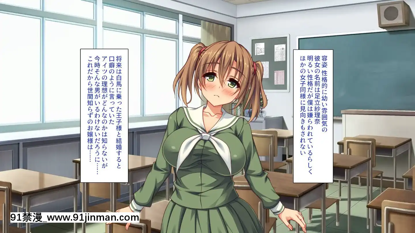 (同人CG集)[汁っけの多い柘榴]嫌々ながらもブサメンの精液を求めるお嬢様達[鬼父 h漫]