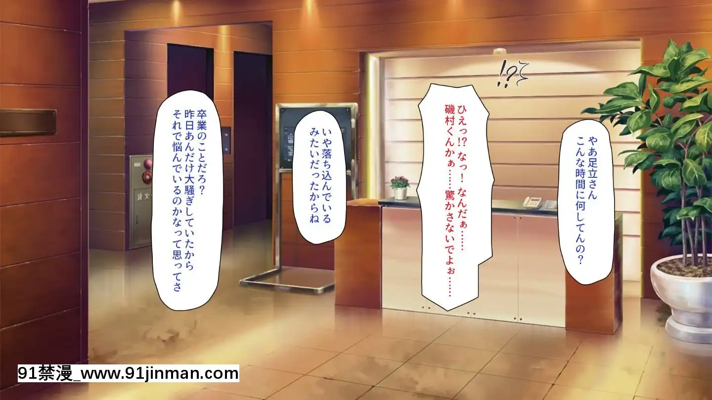 (同人CG集)[汁っけの多い柘榴]嫌々ながらもブサメンの精液を求めるお嬢様達[鬼父 h漫]