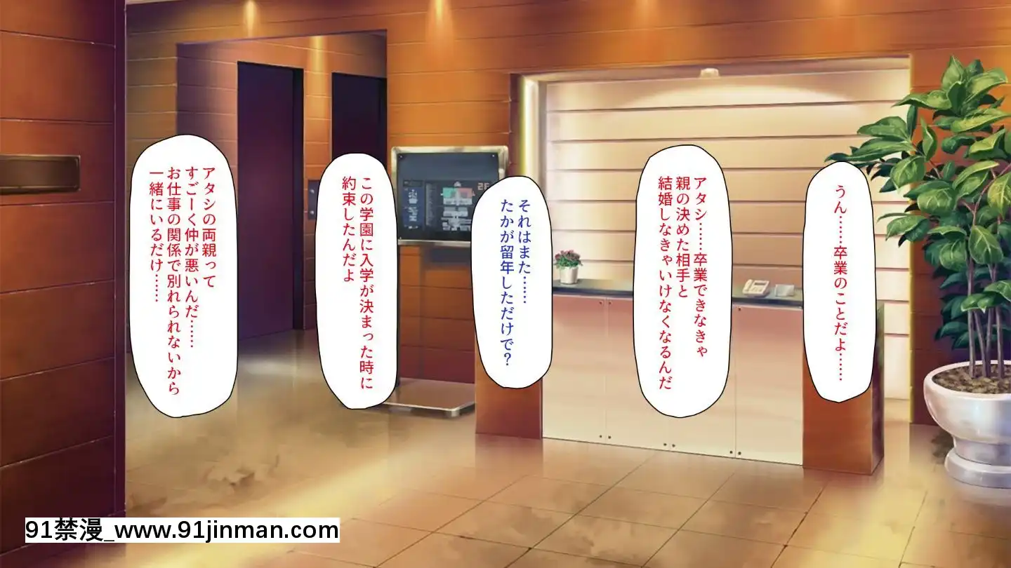 (同人CG集)[汁っけの多い柘榴]嫌々ながらもブサメンの精液を求めるお嬢様達[鬼父 h漫]