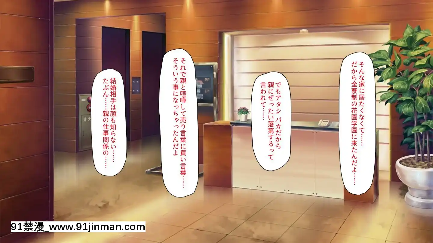 (同人CG集)[汁っけの多い柘榴]嫌々ながらもブサメンの精液を求めるお嬢様達[鬼父 h漫]