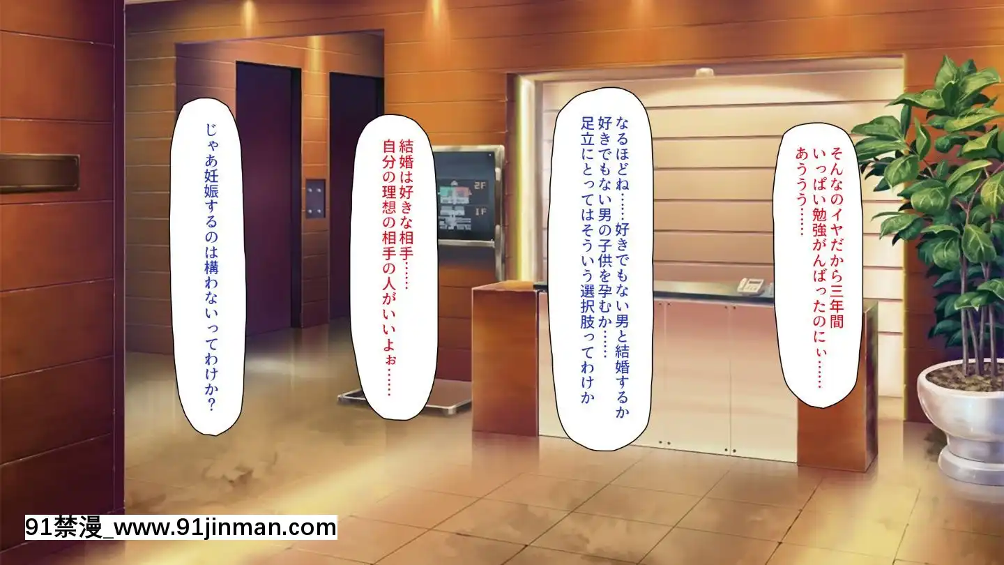 (同人CG集)[汁っけの多い柘榴]嫌々ながらもブサメンの精液を求めるお嬢様達[鬼父 h漫]
