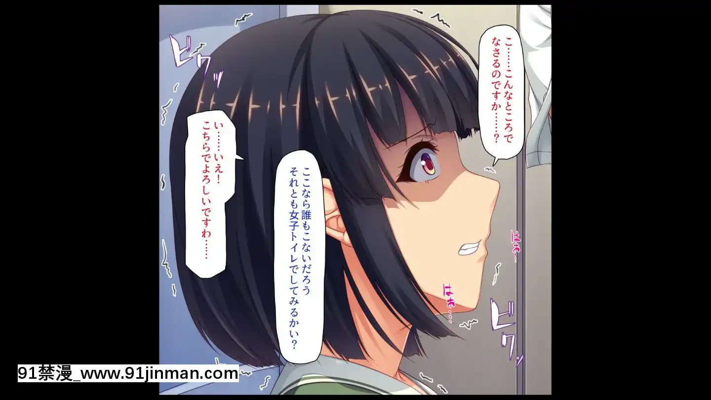 (同人CG集)[汁っけの多い柘榴]嫌々ながらもブサメンの精液を求めるお嬢様達[鬼父 h漫]