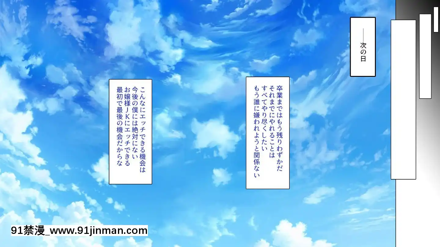 (同人CG集)[汁っけの多い柘榴]嫌々ながらもブサメンの精液を求めるお嬢様達[鬼父 h漫]