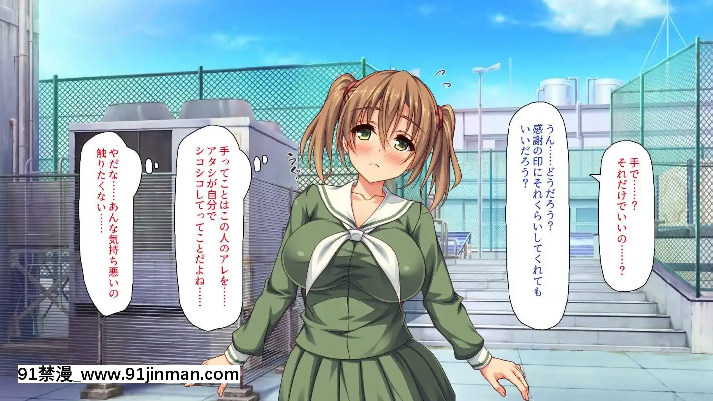 (同人CG集)[汁っけの多い柘榴]嫌々ながらもブサメンの精液を求めるお嬢様達[鬼父 h漫]