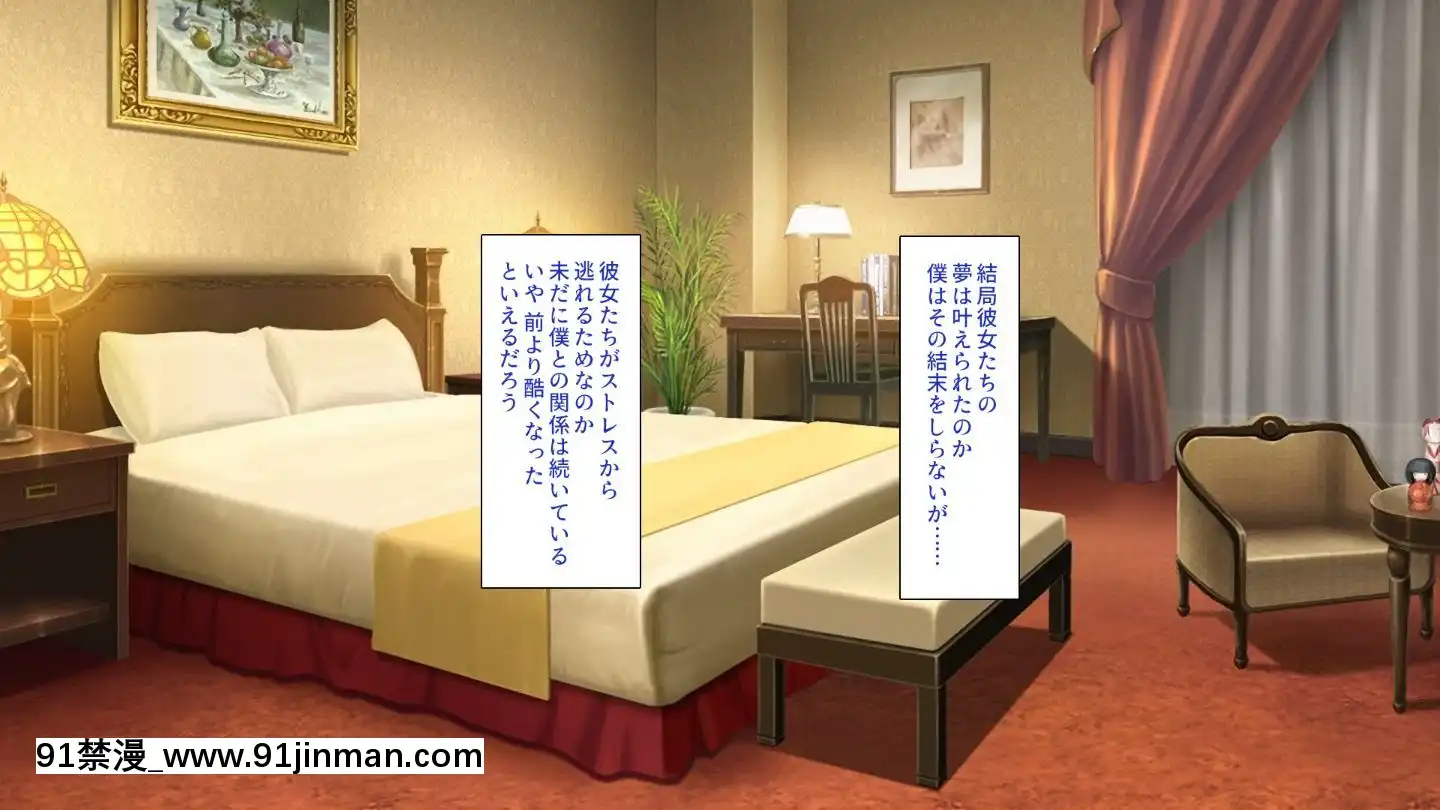 (同人CG集)[汁っけの多い柘榴]嫌々ながらもブサメンの精液を求めるお嬢様達[鬼父 h漫]