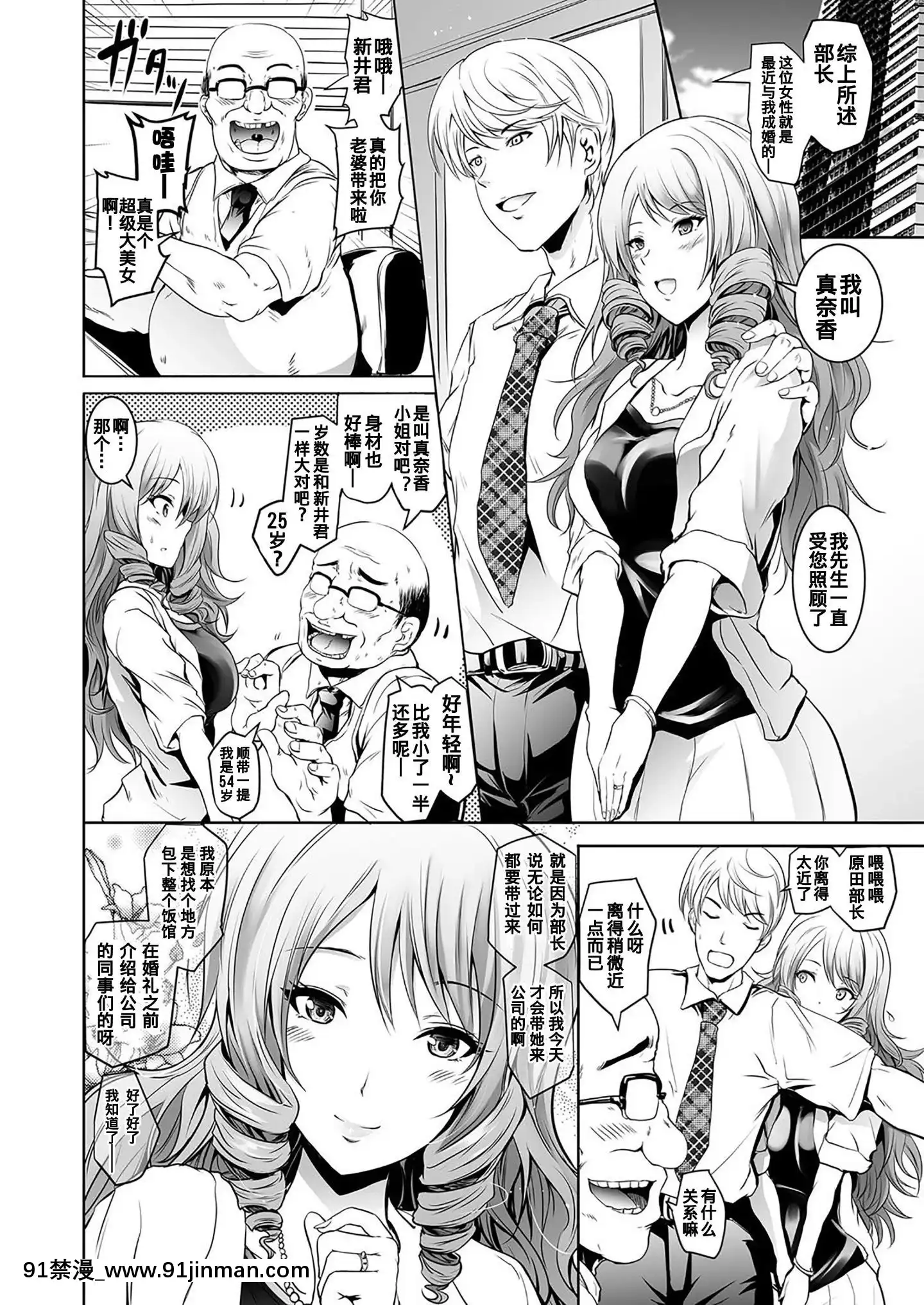 [よこやまなおき]タウロス〜催眠人妻寢取〜(コミックグレープVol.45)[中國翻訳][DL版][18h c]