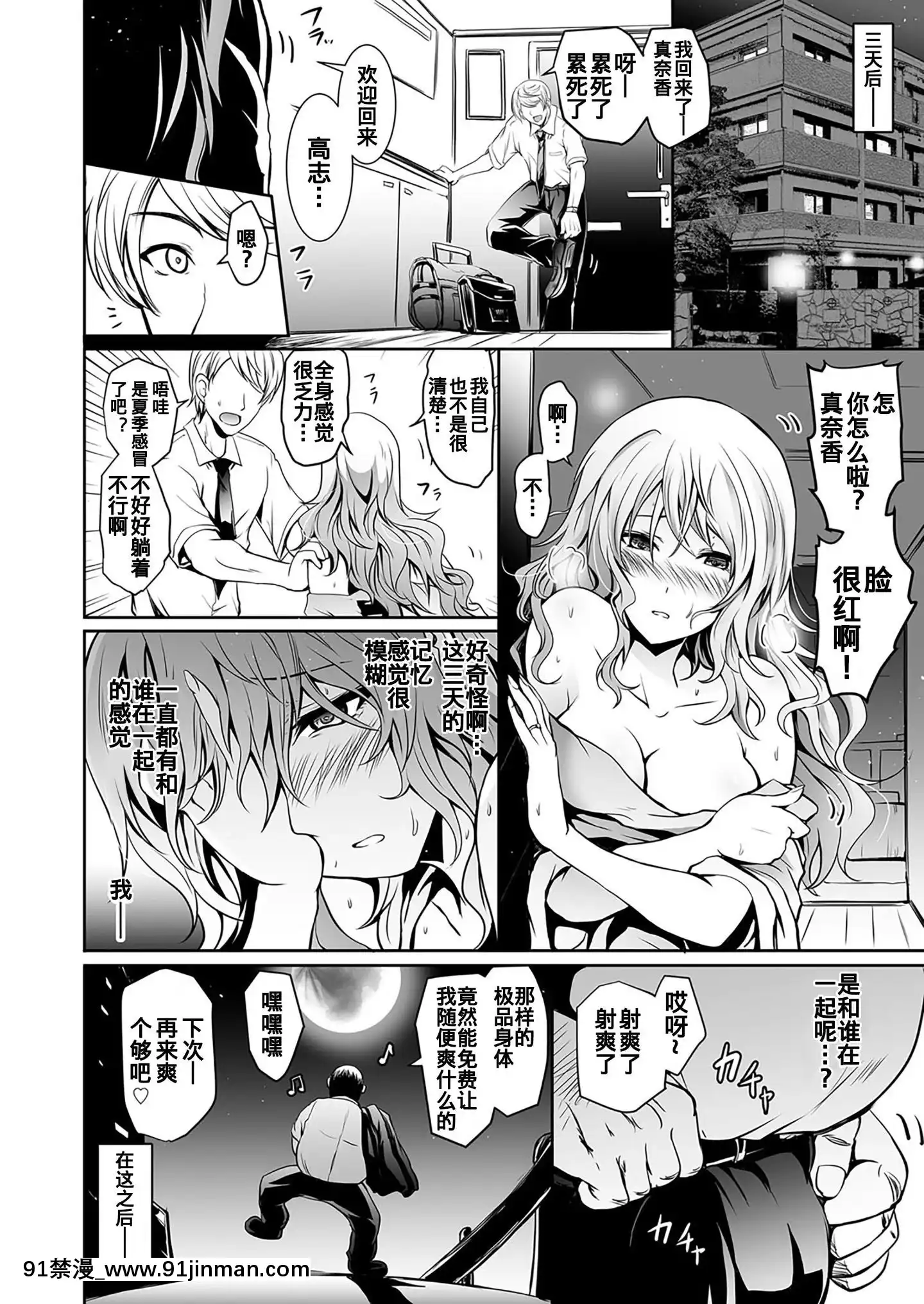 [よこやまなおき]タウロス〜催眠人妻寢取〜(コミックグレープVol.45)[中國翻訳][DL版][18h c]
