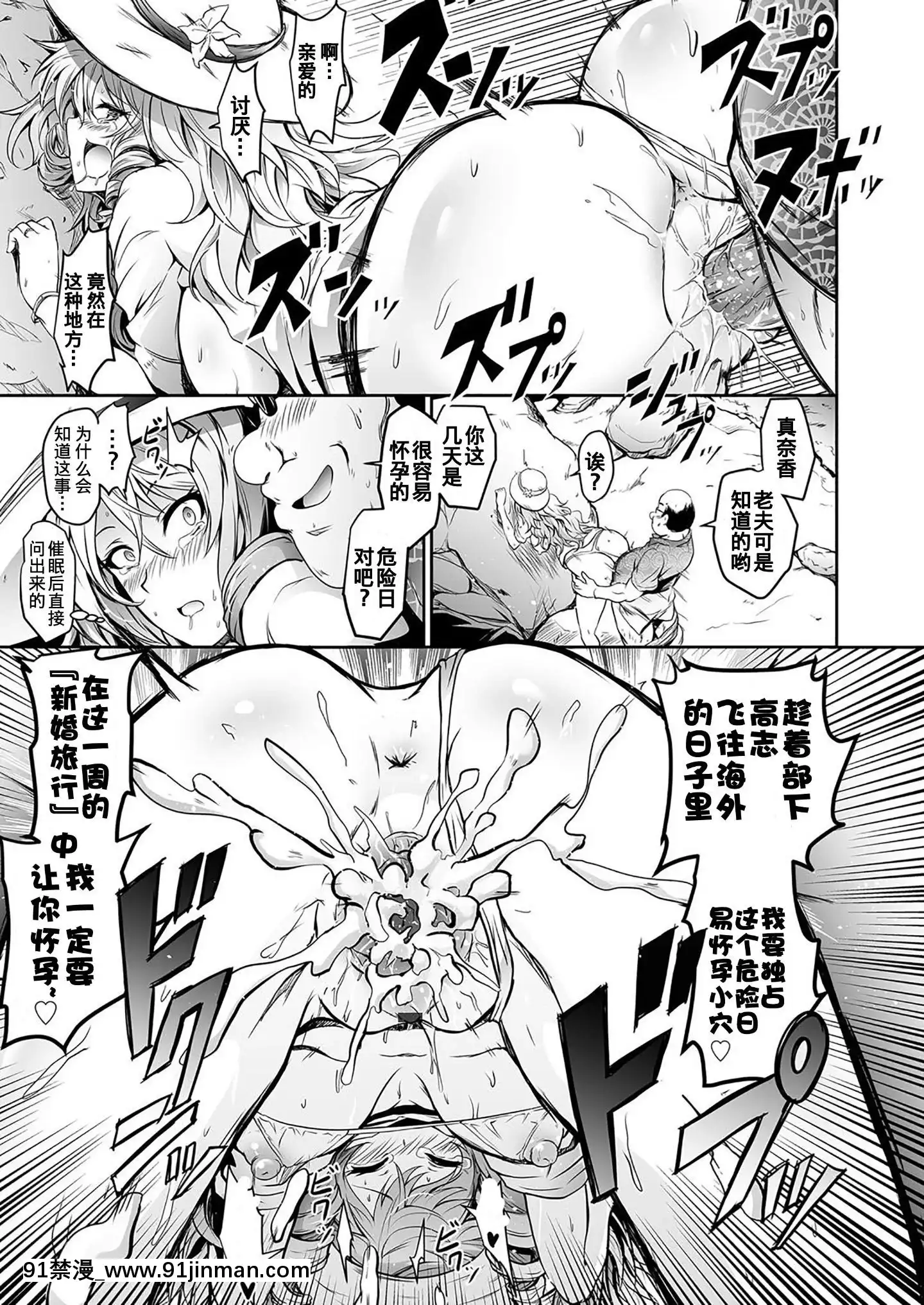 [よこやまなおき]タウロス〜催眠人妻寢取〜(コミックグレープVol.45)[中國翻訳][DL版][18h c]