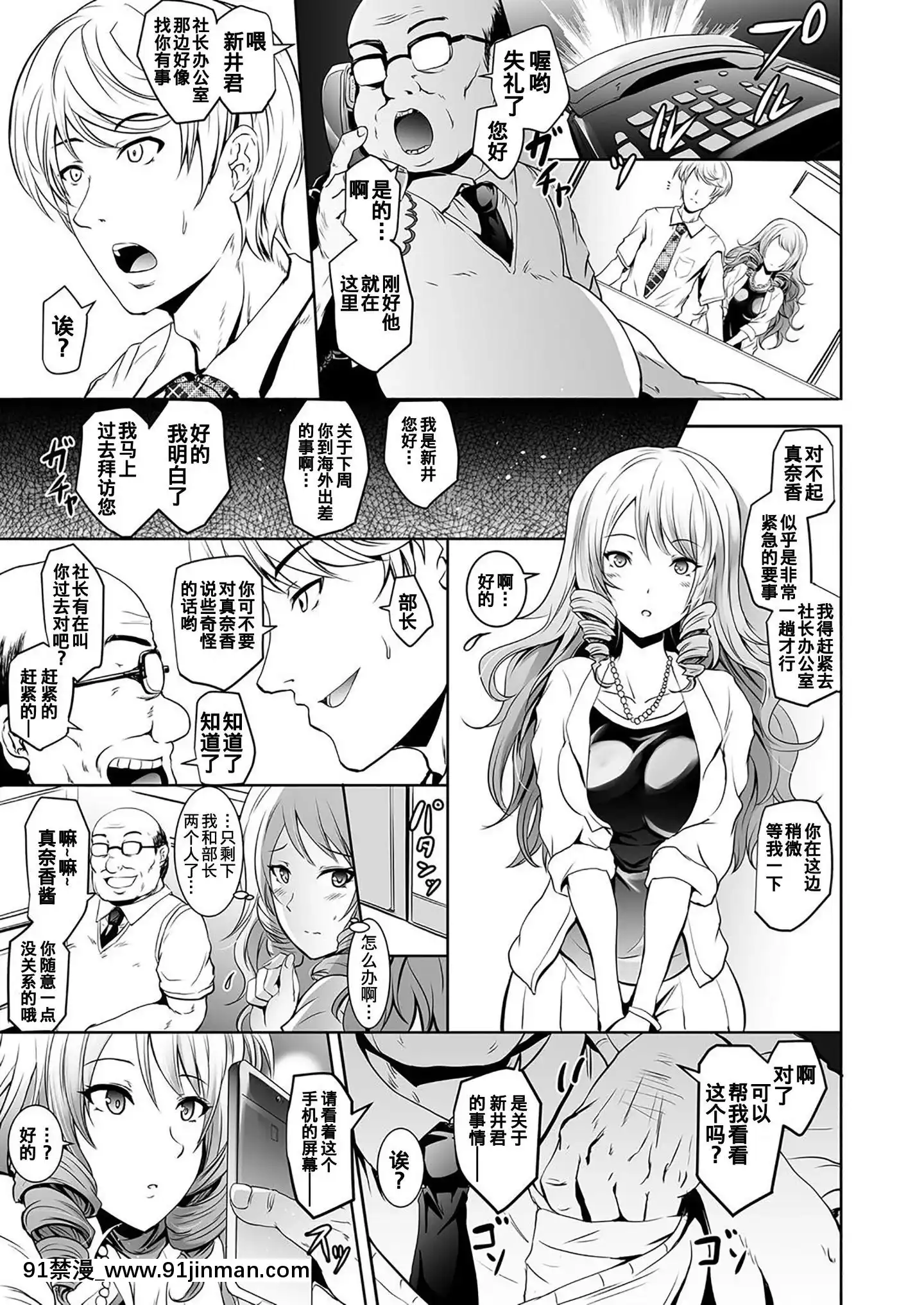 [よこやまなおき]タウロス〜催眠人妻寢取〜(コミックグレープVol.45)[中國翻訳][DL版][18h c]