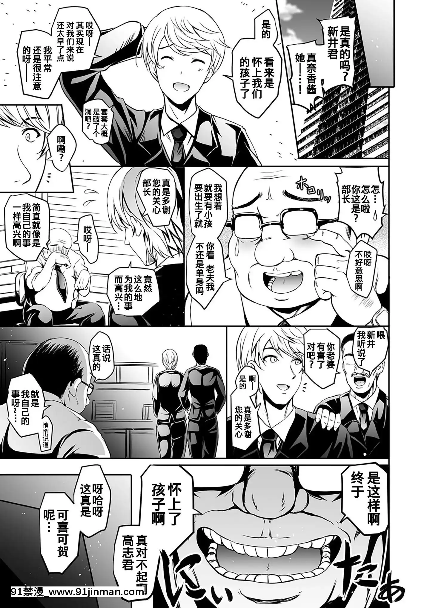 [よこやまなおき]タウロス〜催眠人妻寢取〜(コミックグレープVol.45)[中國翻訳][DL版][18h c]