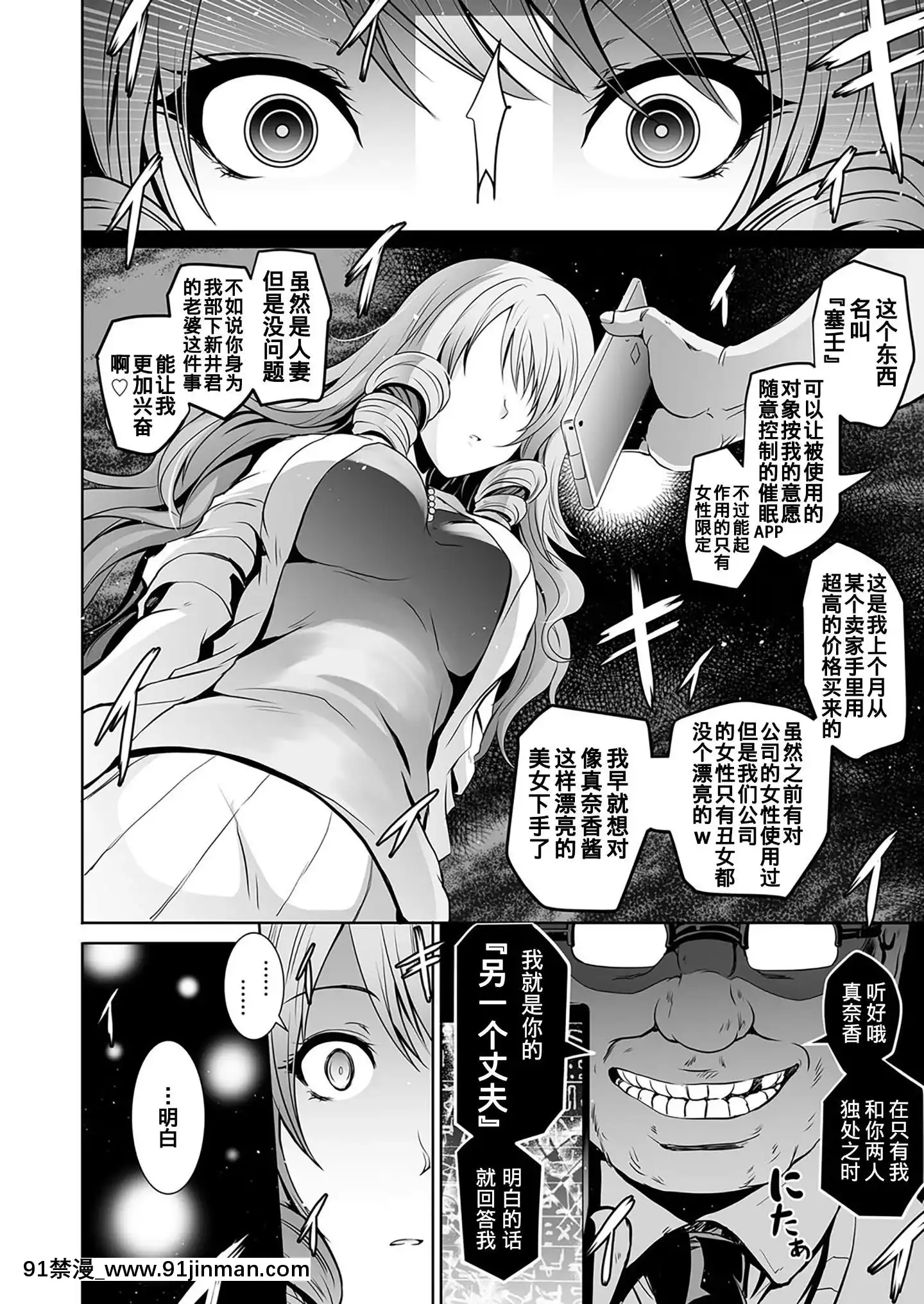 [よこやまなおき]タウロス〜催眠人妻寢取〜(コミックグレープVol.45)[中國翻訳][DL版][18h c]