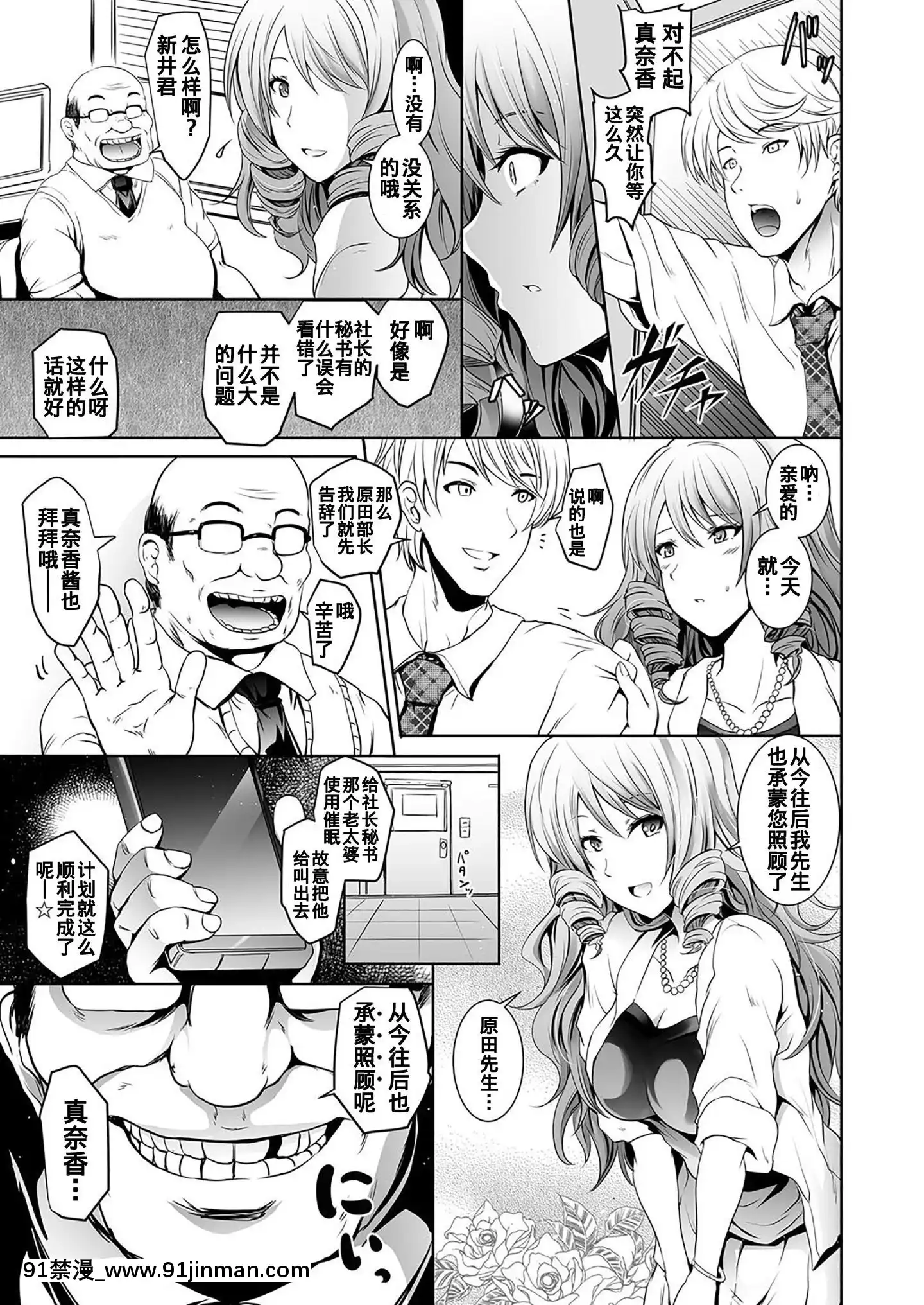 [よこやまなおき]タウロス〜催眠人妻寢取〜(コミックグレープVol.45)[中國翻訳][DL版][18h c]