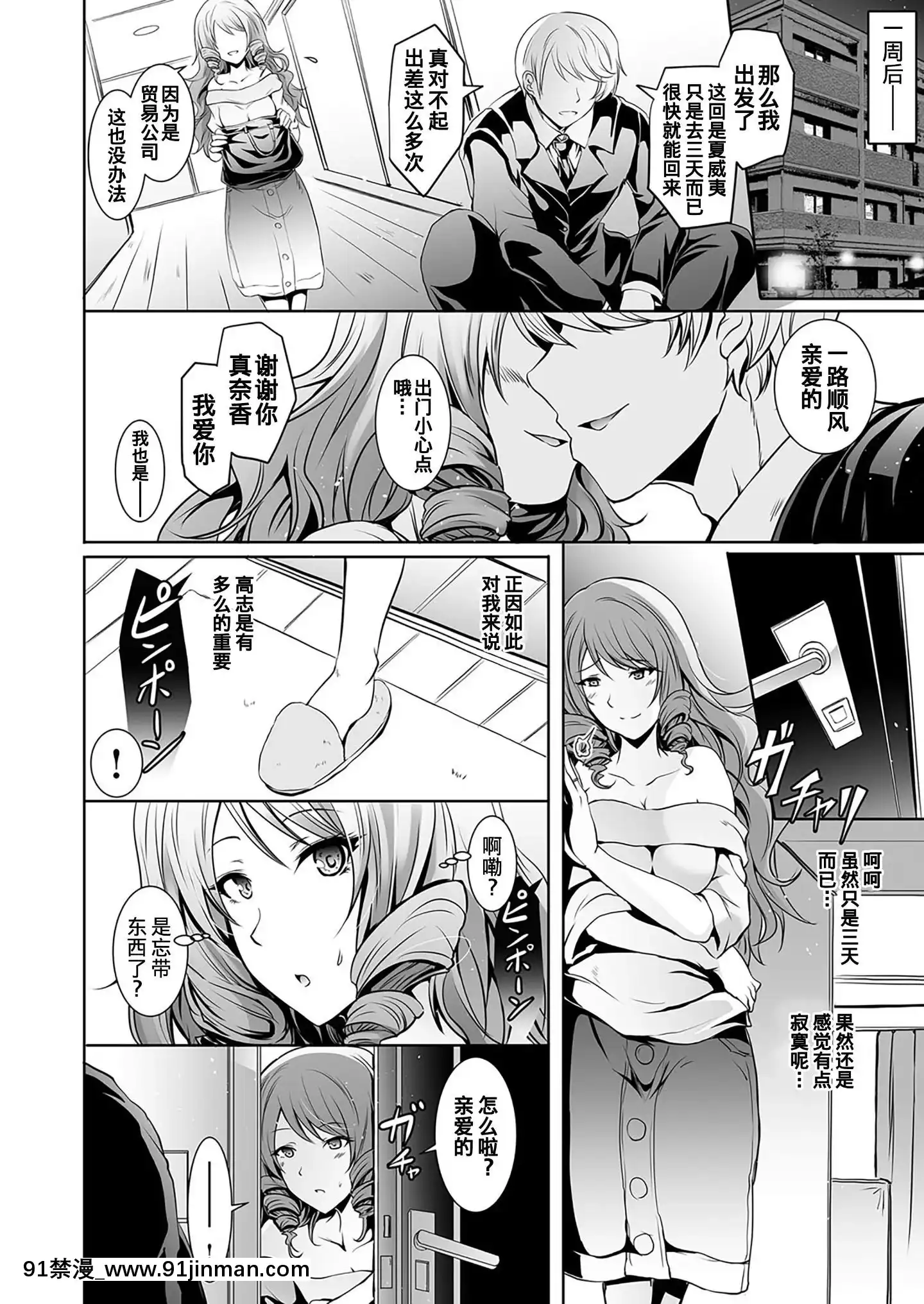 [よこやまなおき]タウロス〜催眠人妻寢取〜(コミックグレープVol.45)[中國翻訳][DL版][18h c]