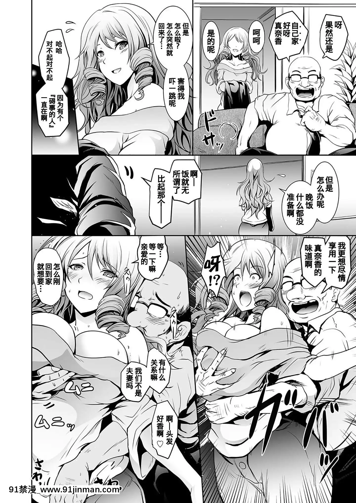 [よこやまなおき]タウロス〜催眠人妻寢取〜(コミックグレープVol.45)[中國翻訳][DL版][18h c]