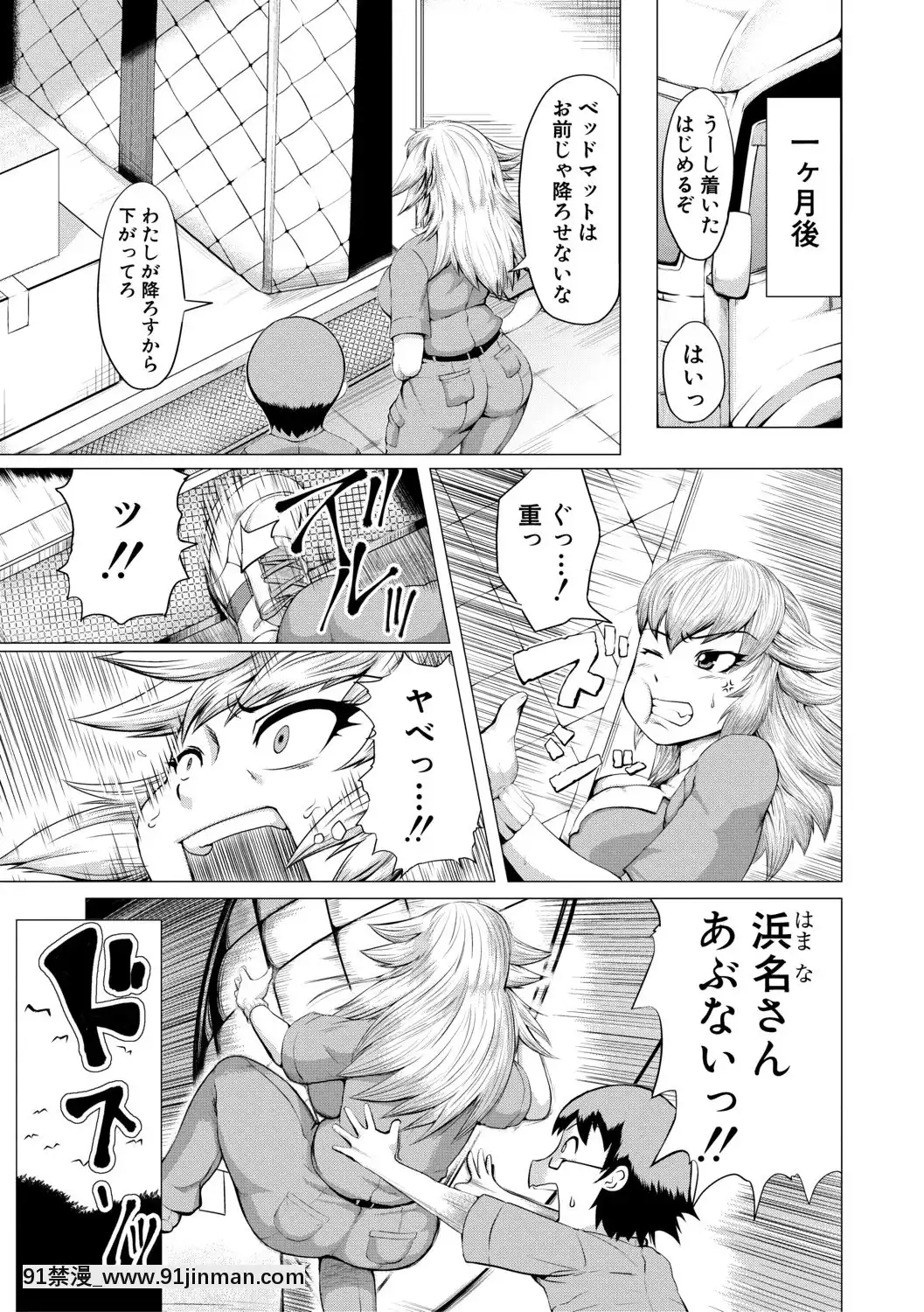 -[黃猿]肉壁しぼり-悶々むちおばボディ-[鬼父 h漫]