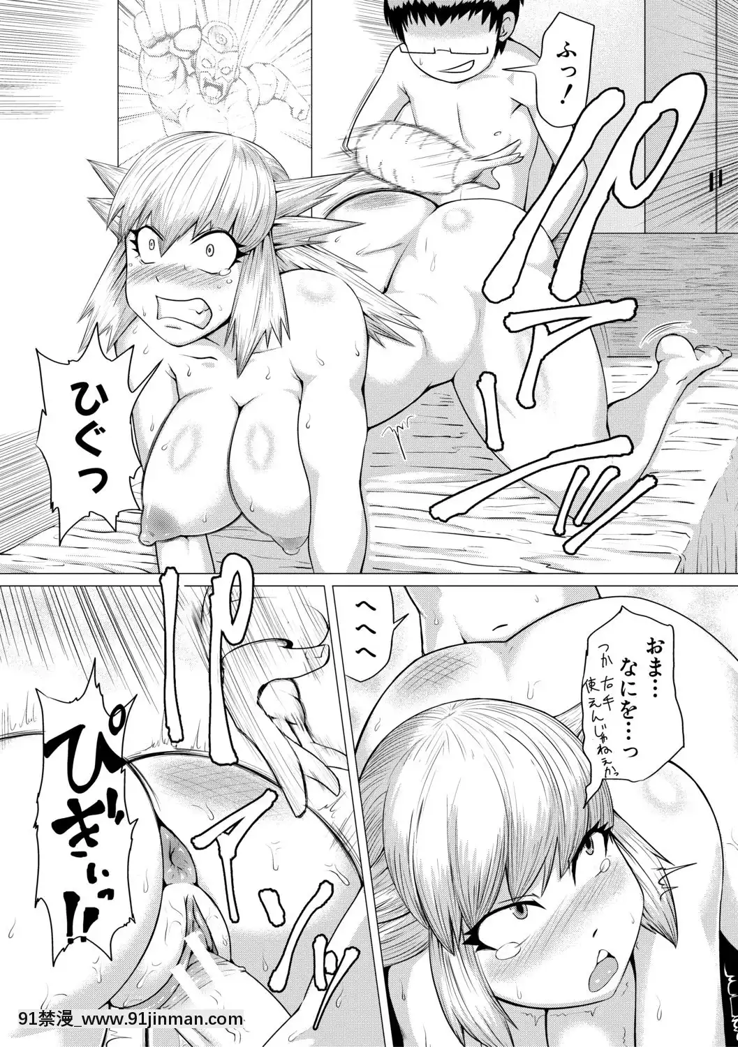 -[黃猿]肉壁しぼり-悶々むちおばボディ-[鬼父 h漫]