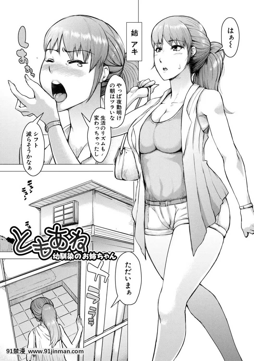 -[黃猿]肉壁しぼり-悶々むちおばボディ-[18h.mm.cg.com]