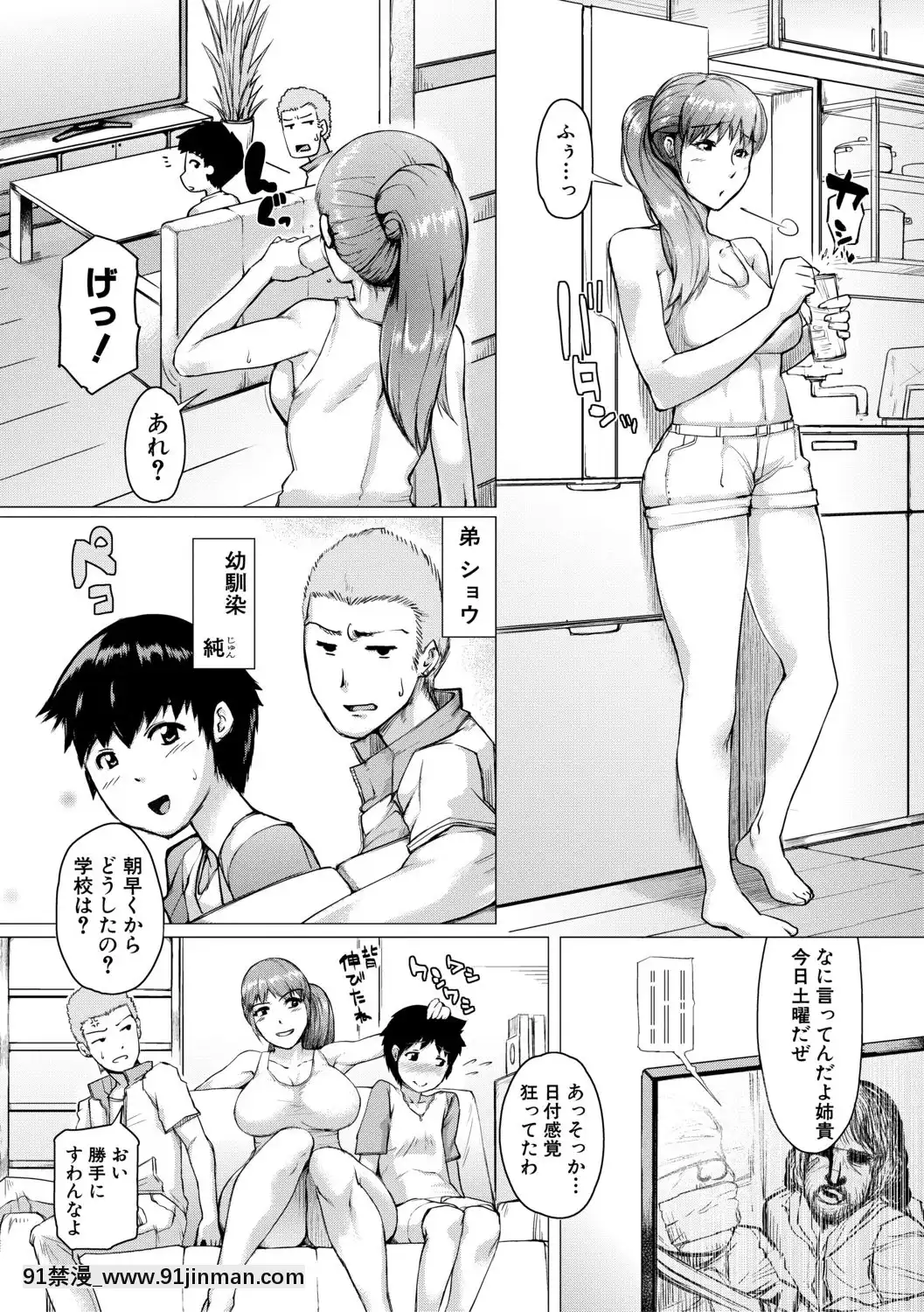 -[黃猿]肉壁しぼり-悶々むちおばボディ-[鬼父 h漫]