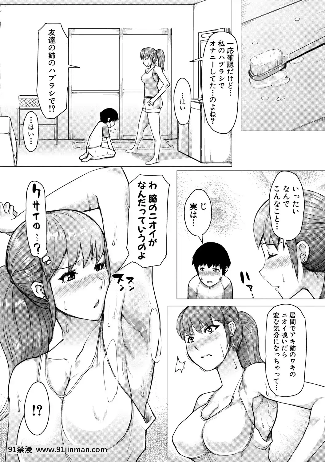 -[黃猿]肉壁しぼり-悶々むちおばボディ-[鬼父 h漫]