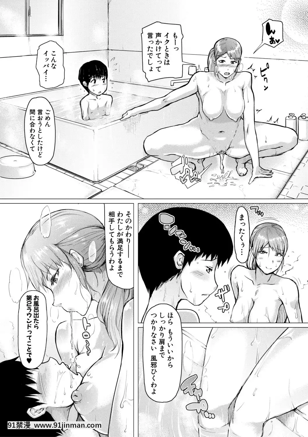 -[黃猿]肉壁しぼり-悶々むちおばボディ-[鬼父 h漫]