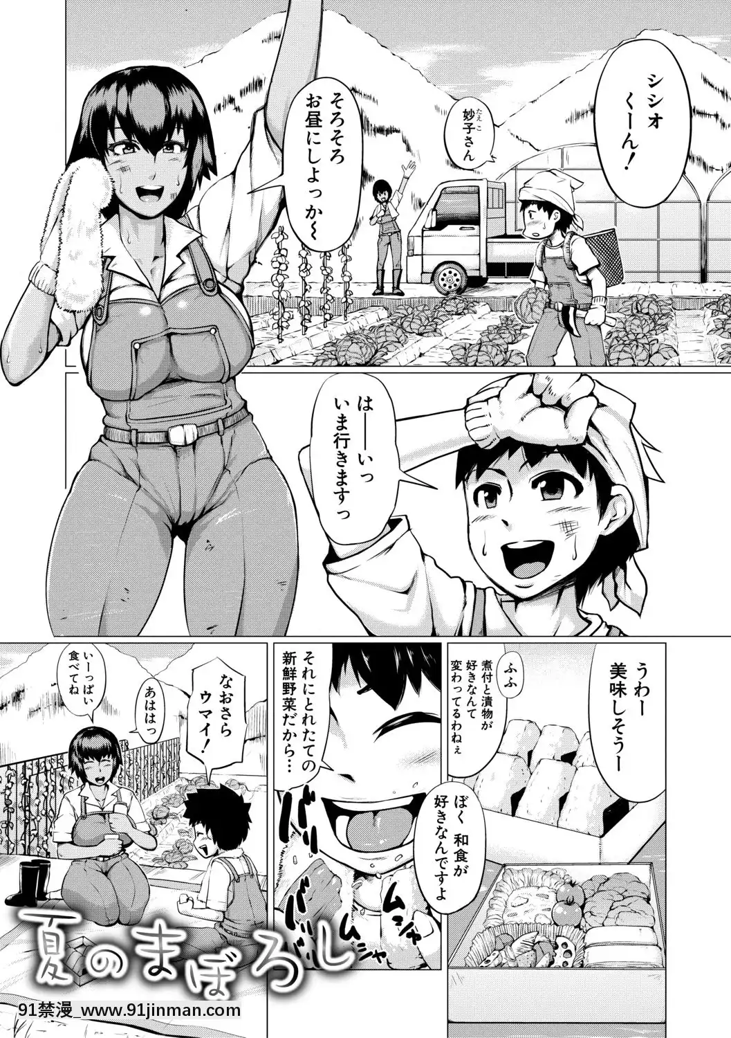 -[黃猿]肉壁しぼり-悶々むちおばボディ-[鬼父 h漫]