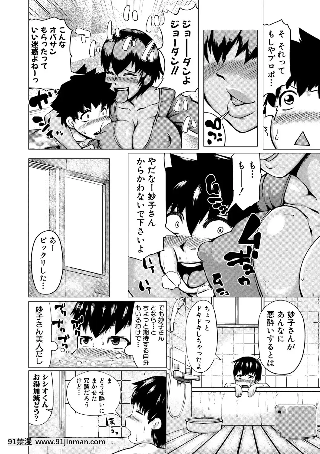 -[黃猿]肉壁しぼり-悶々むちおばボディ-[鬼父 h漫]