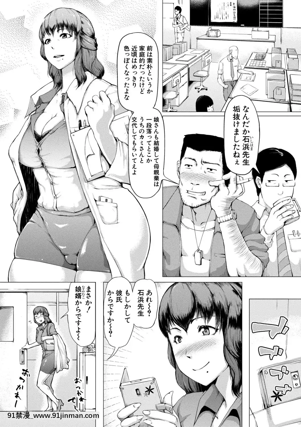 -[黃猿]肉壁しぼり-悶々むちおばボディ-[鬼父 h漫]