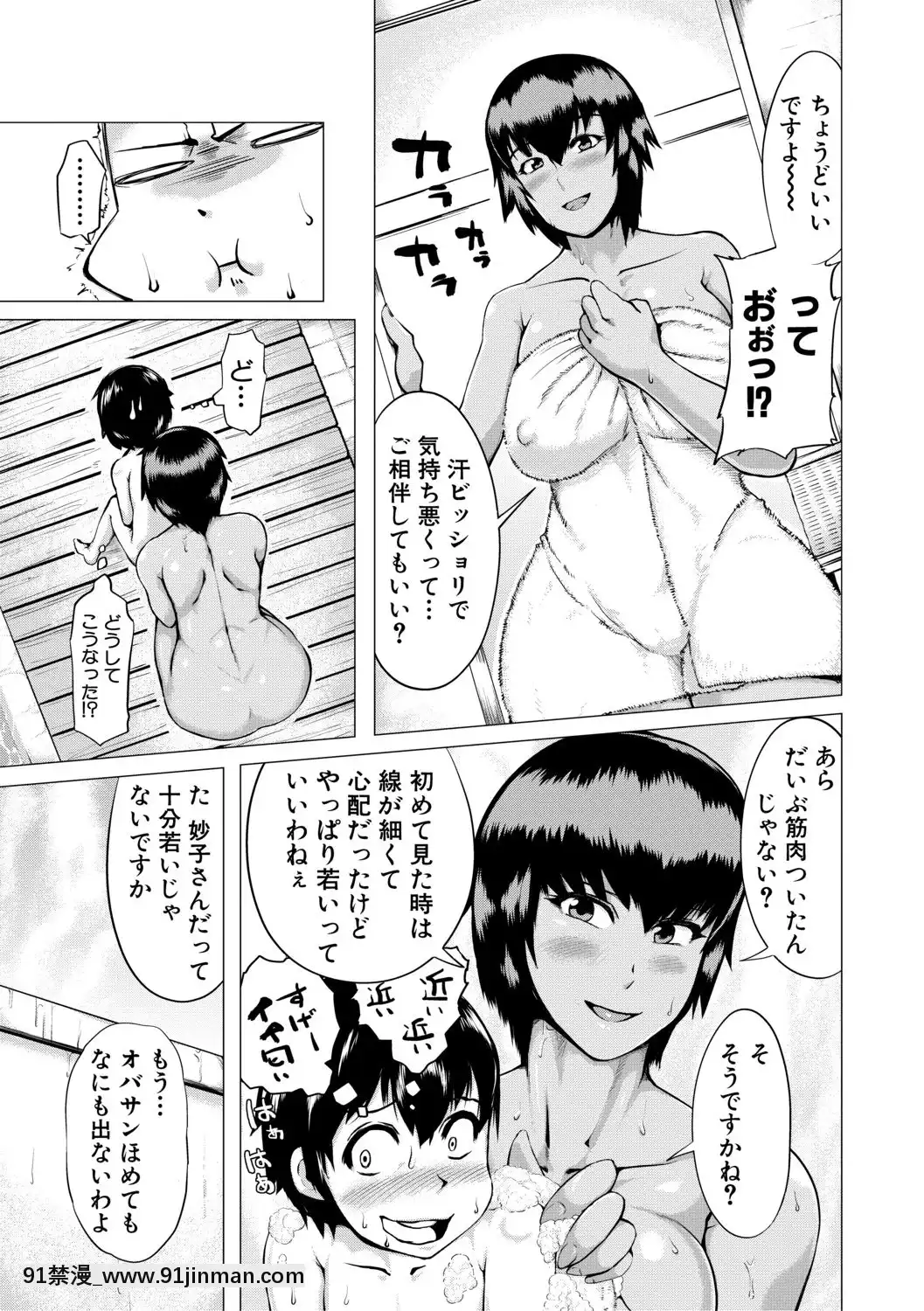 -[黃猿]肉壁しぼり-悶々むちおばボディ-[鬼父 h漫]