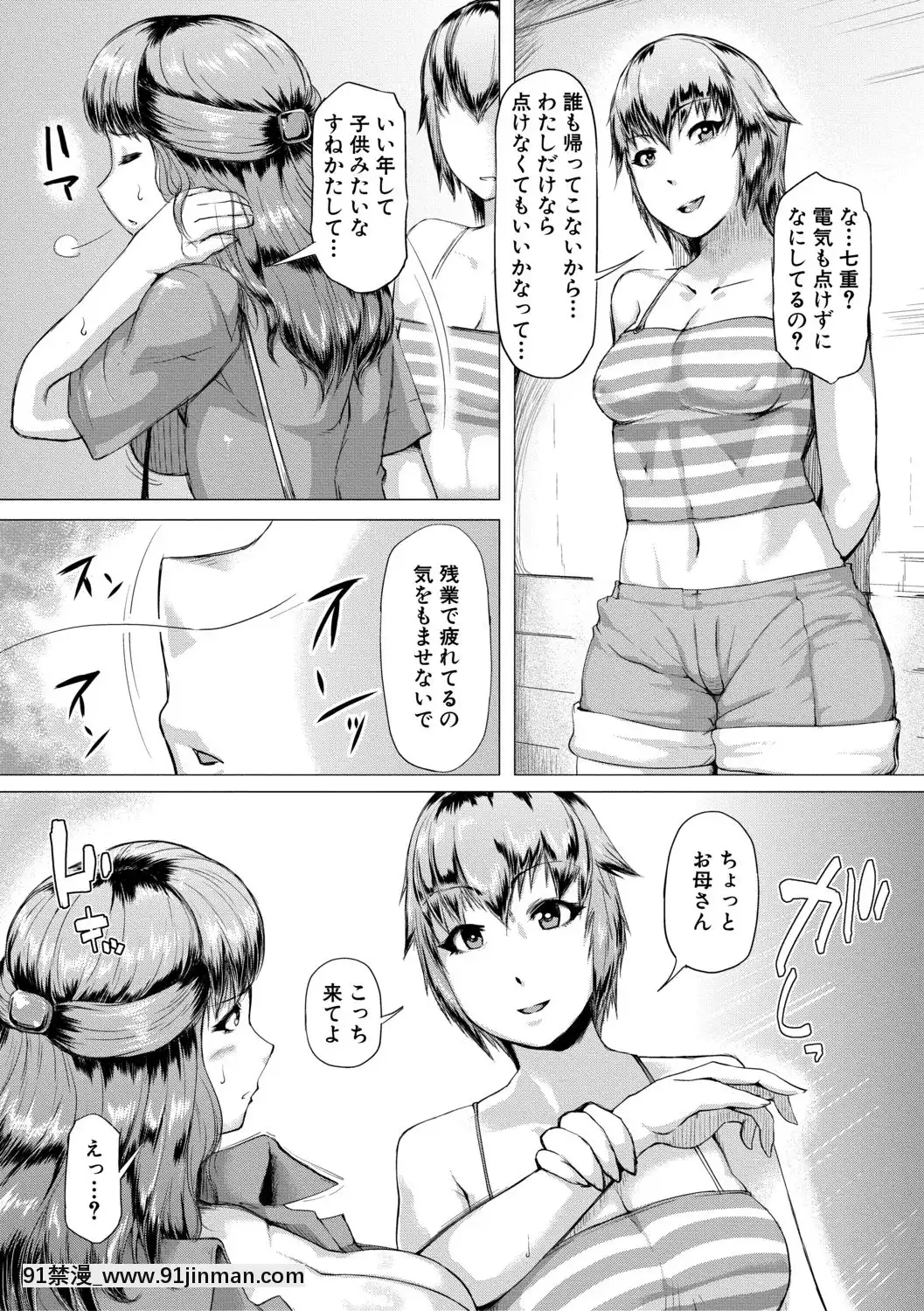 -[黃猿]肉壁しぼり-悶々むちおばボディ-[鬼父 h漫]