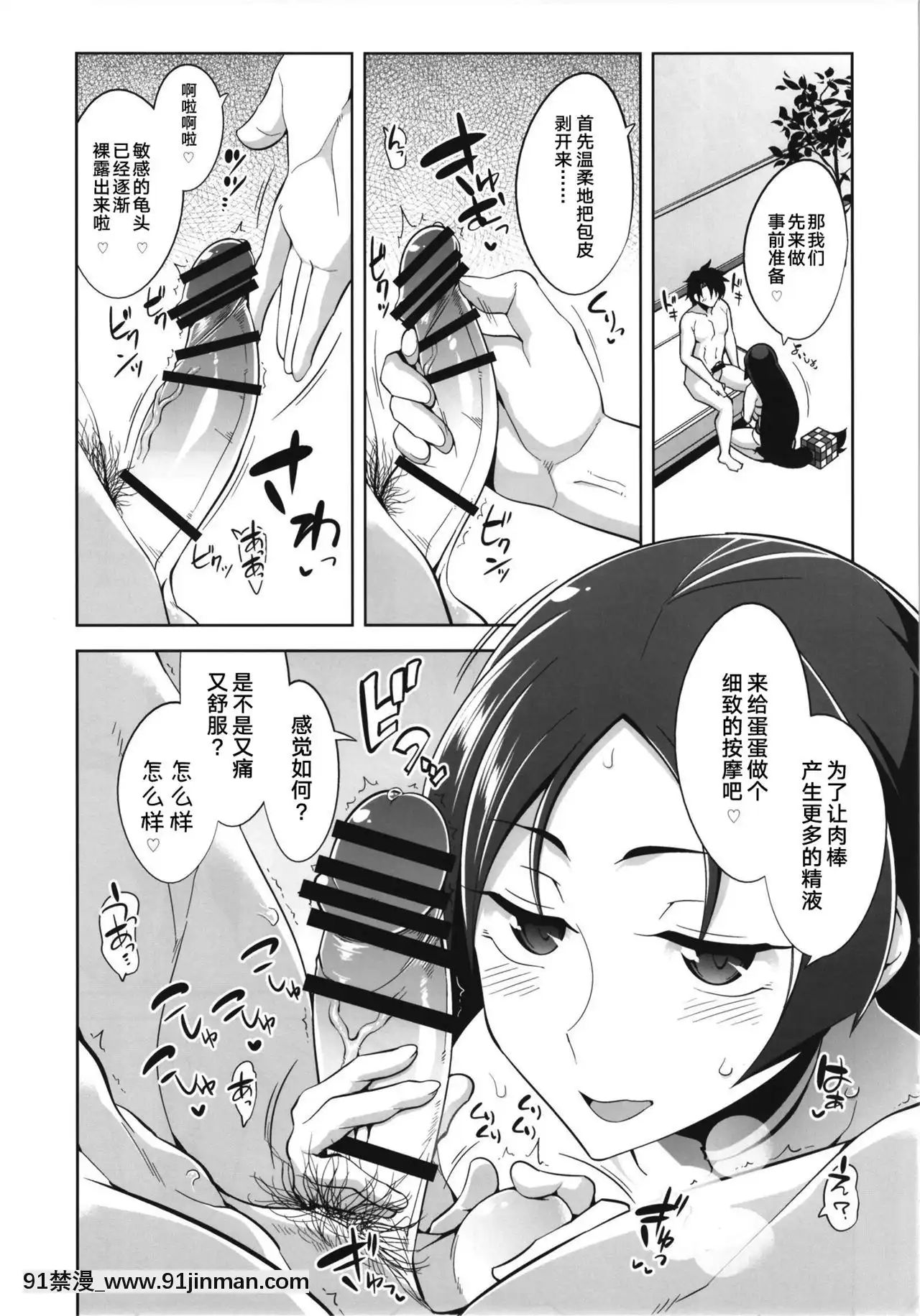 [黎歐x新橋月白日語社][ですぱら(鐶九朗)]頼光ママのらぶらぶ射精管理(FateGrandOrder)[海賊王 h漫]