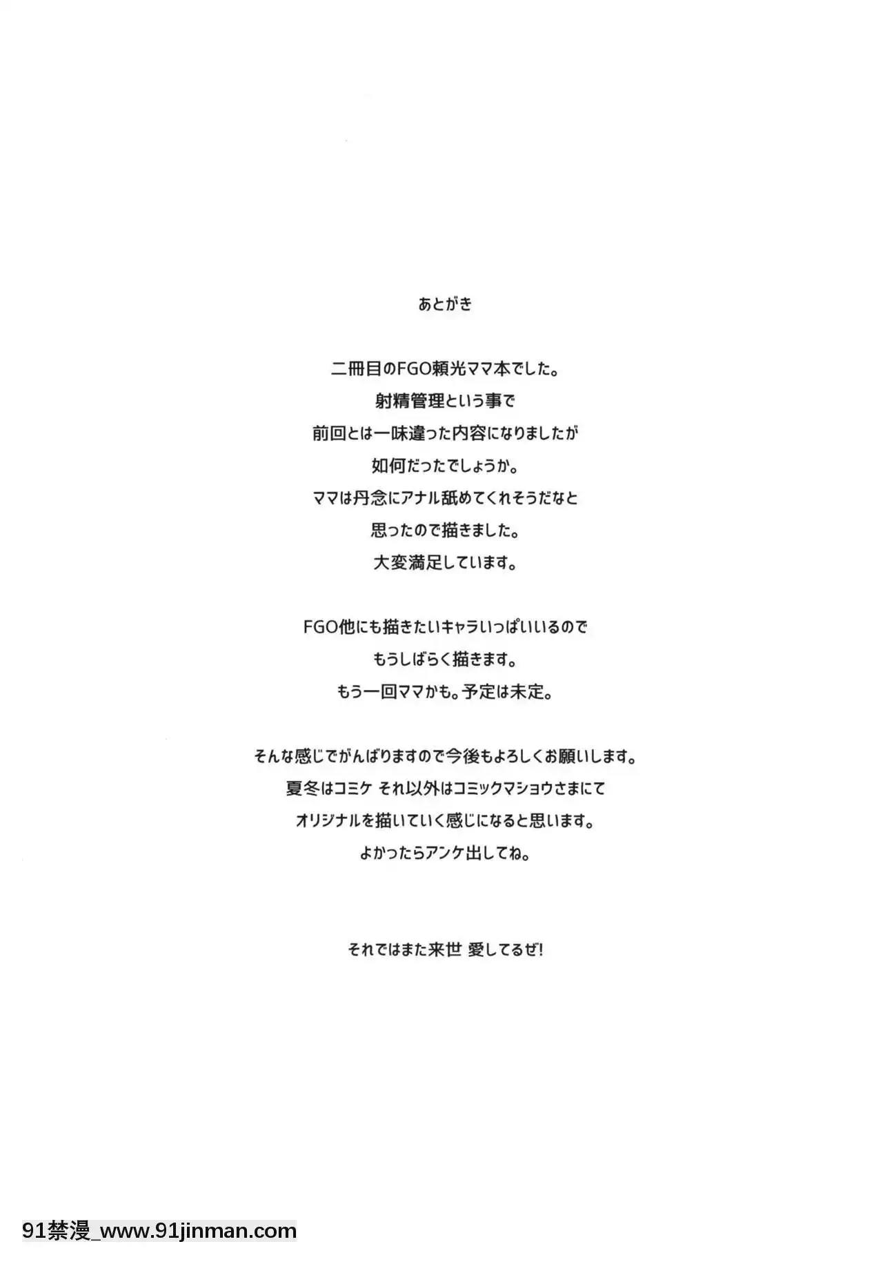 [黎歐x新橋月白日語社][ですぱら(鐶九朗)]頼光ママのらぶらぶ射精管理(FateGrandOrder)[海賊王 h漫]
