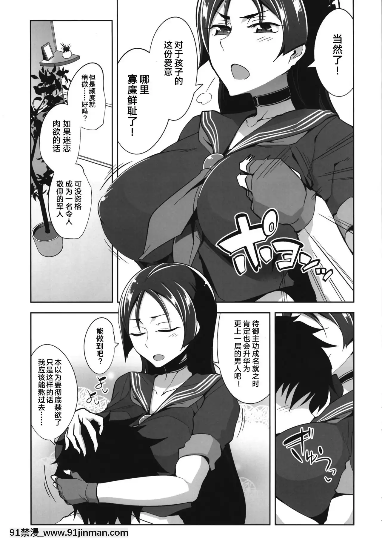 [黎歐x新橋月白日語社][ですぱら(鐶九朗)]頼光ママのらぶらぶ射精管理(FateGrandOrder)[海賊王 h漫]