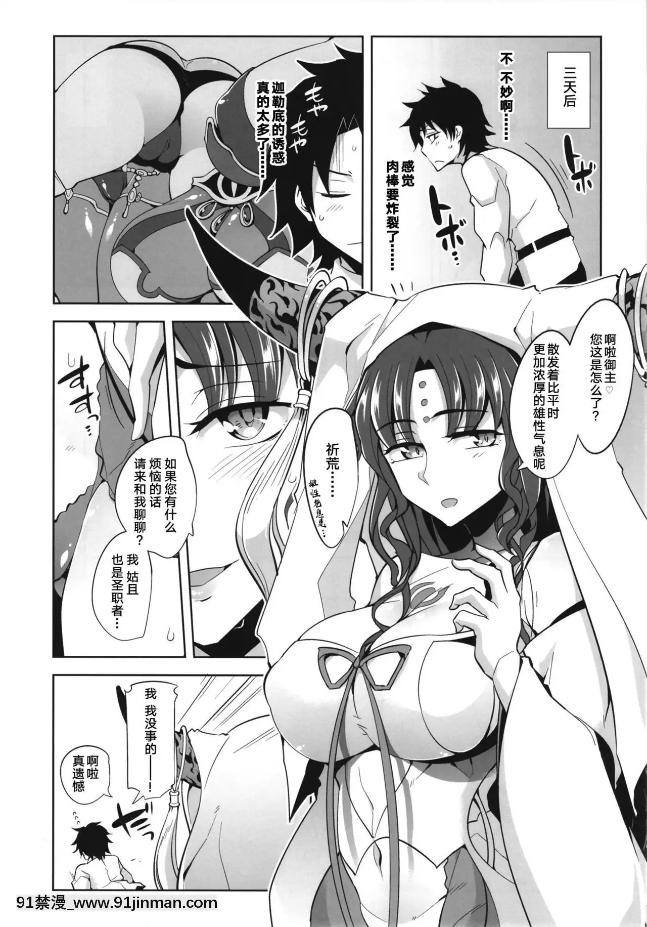 [黎歐x新橋月白日語社][ですぱら(鐶九朗)]頼光ママのらぶらぶ射精管理(FateGrandOrder)[海賊王 h漫]