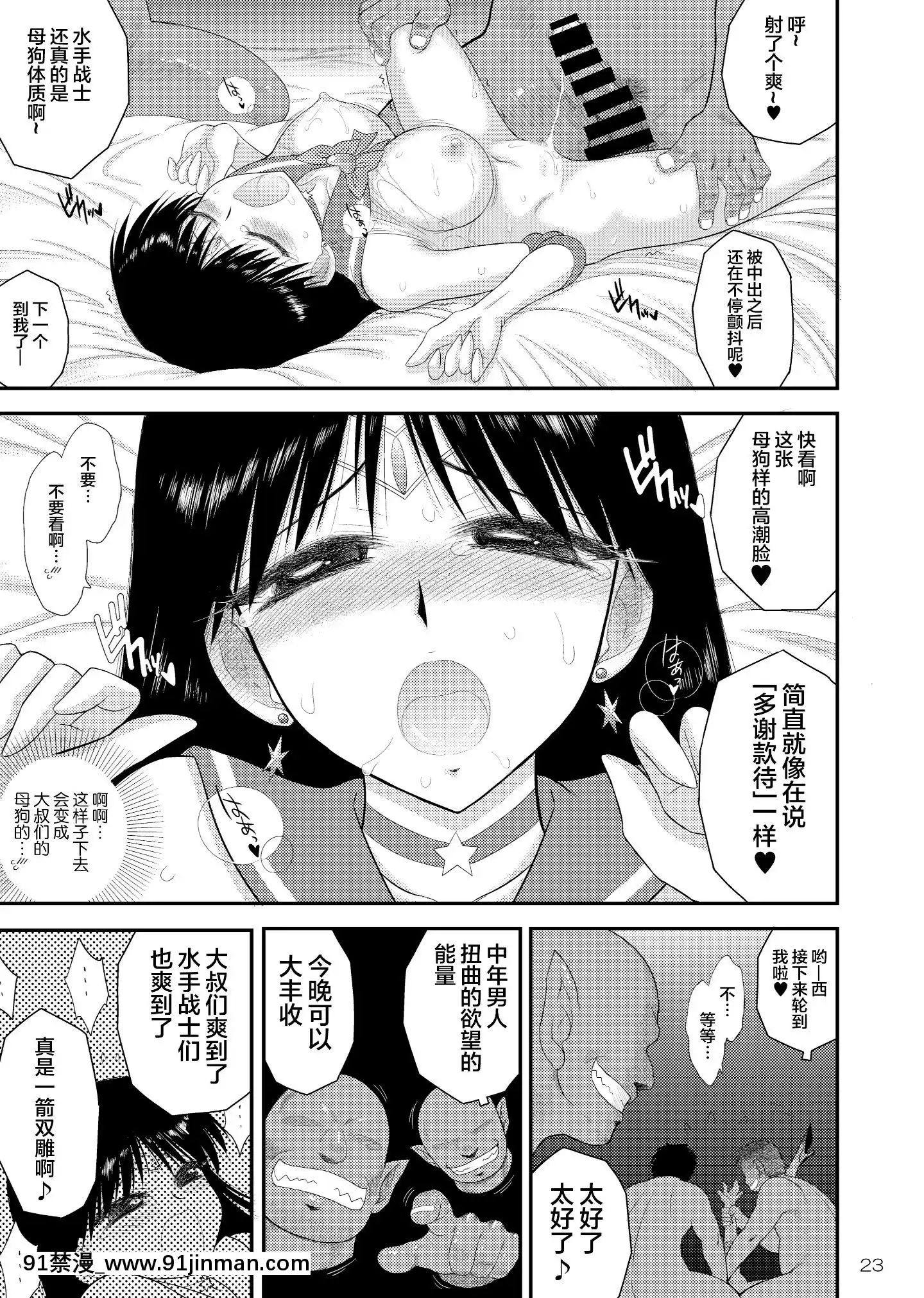 BisokuZenshin[fate h漫畫]