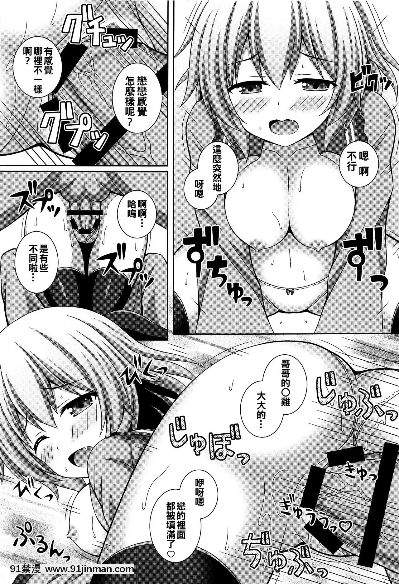 [oo君個人漢化](C97)[I'm(松林ながな)]ふわとろこいしちゃん(東方Project)[1937 00-18h]