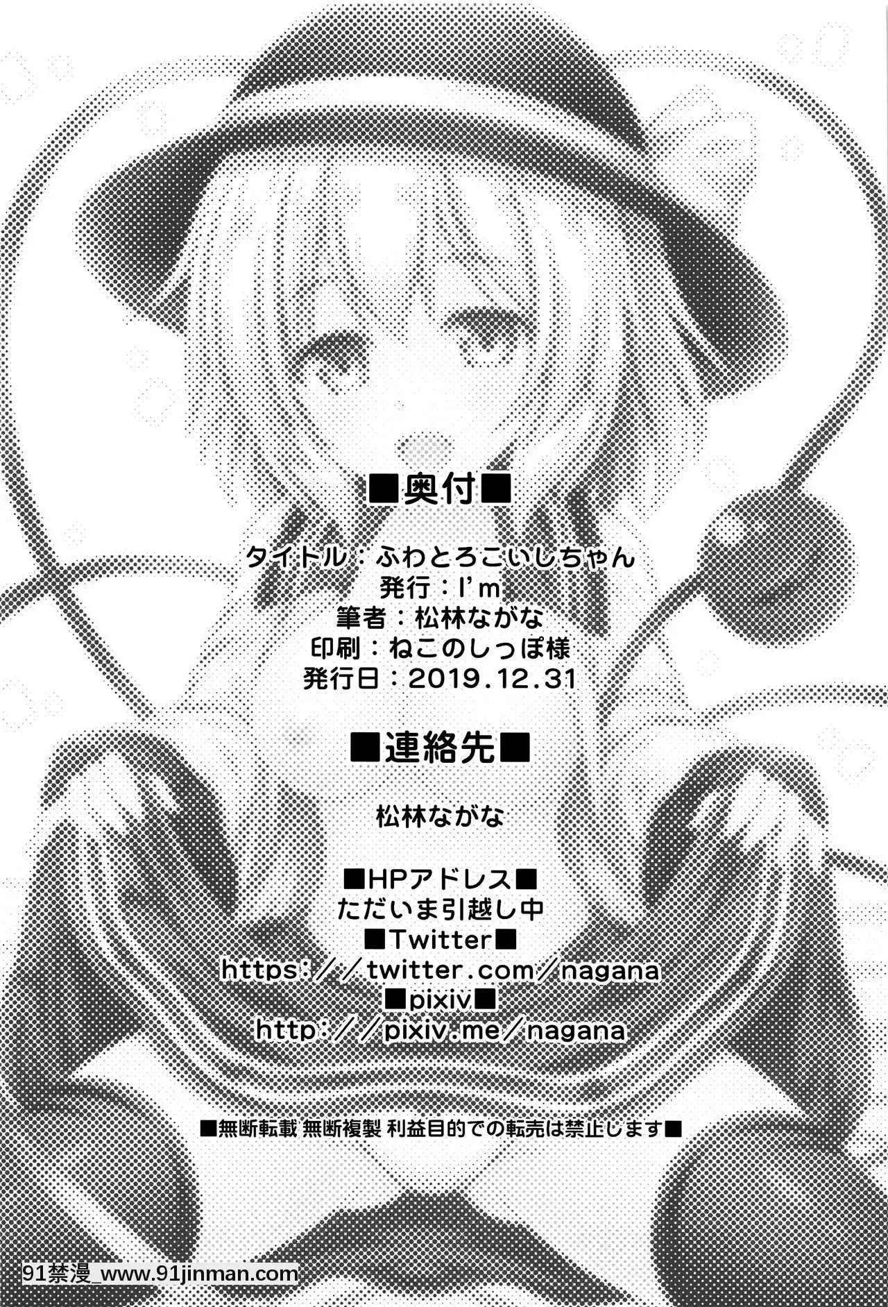 [oo君個人漢化](C97)[I'm(松林ながな)]ふわとろこいしちゃん(東方Project)[1937 00-18h]