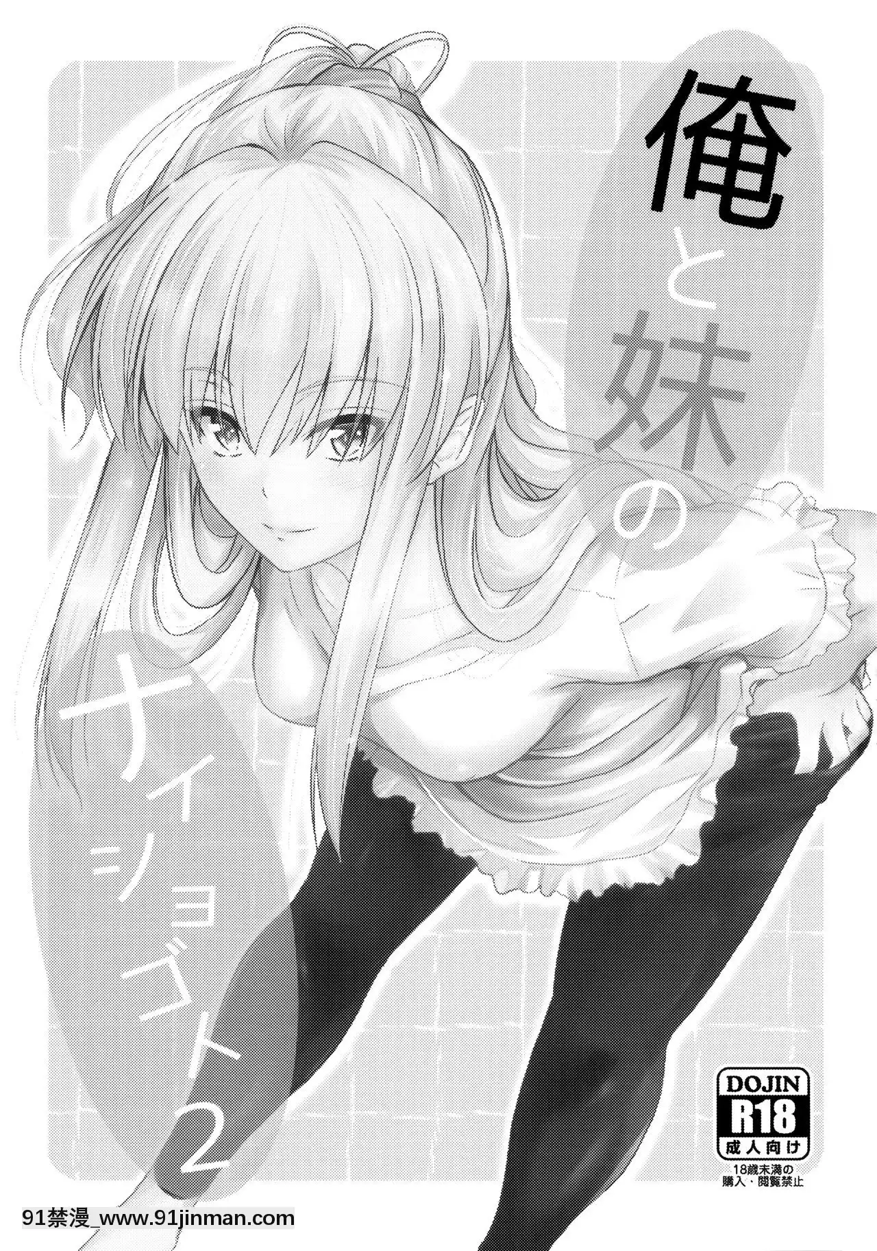 [無邪気漢化組](C94)[JunkBox(睦月)]俺と妹のナイショゴト2[h漫 痴女]