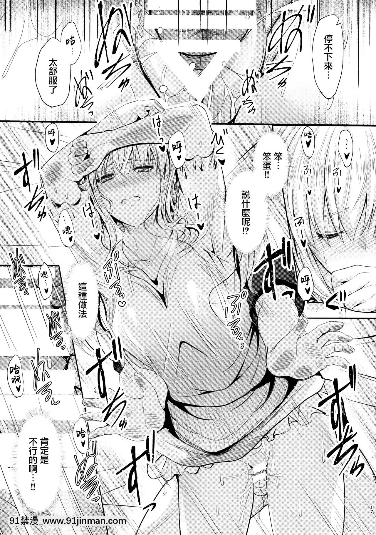 [無邪気漢化組](C94)[JunkBox(睦月)]俺と妹のナイショゴト2[h漫 痴女]