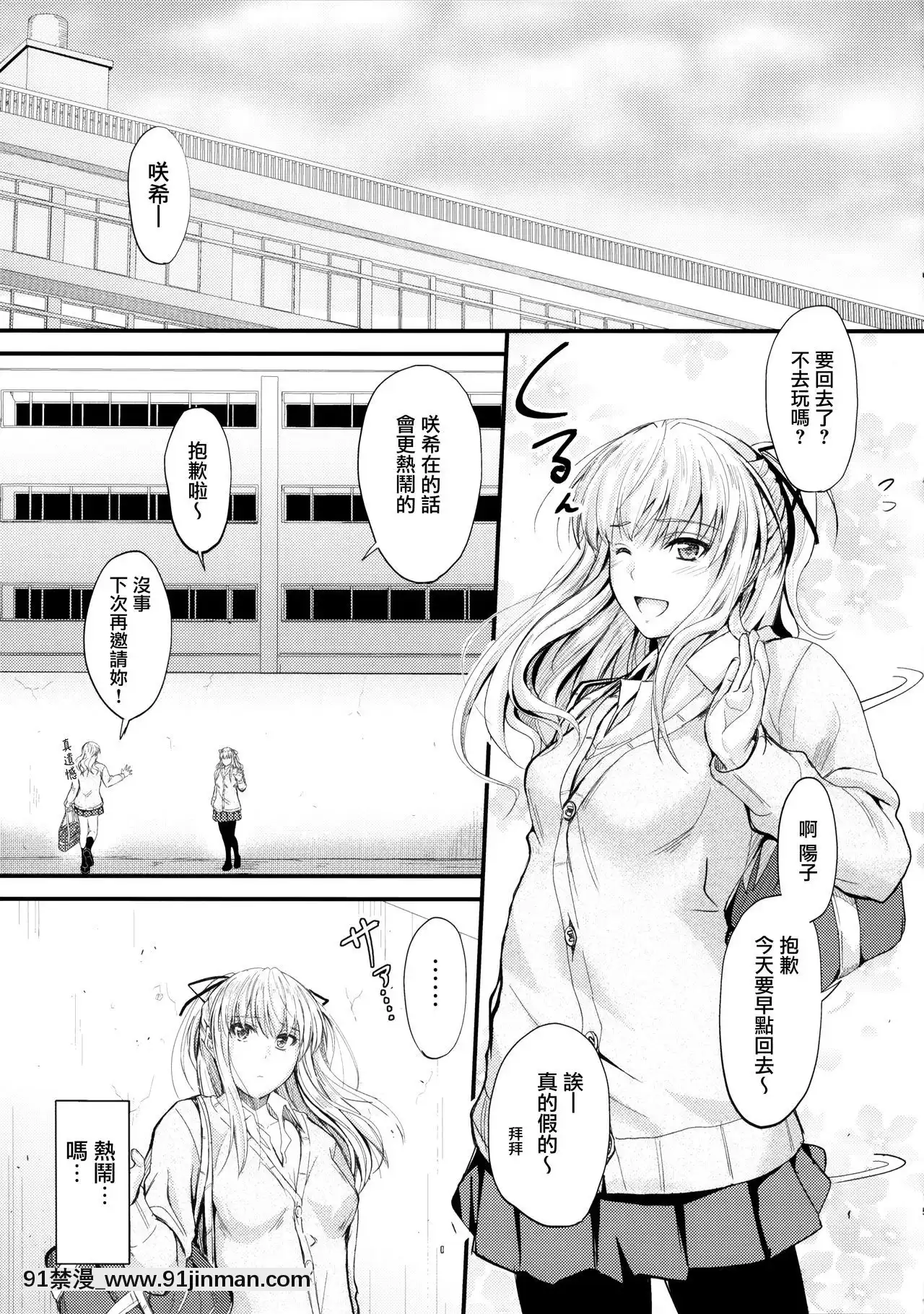 [無邪気漢化組](C94)[JunkBox(睦月)]俺と妹のナイショゴト2[h漫 痴女]