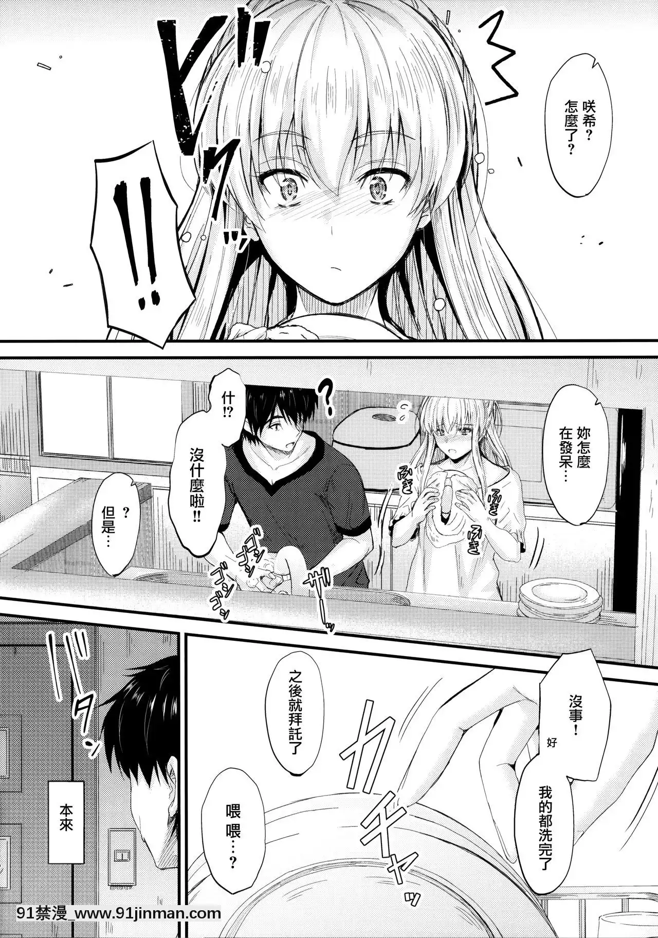 [無邪気漢化組](C94)[JunkBox(睦月)]俺と妹のナイショゴト2[h漫 痴女]